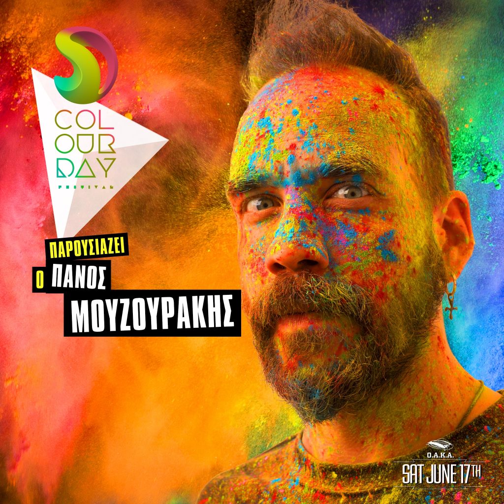Colour Day Festival Mouzourakis-min